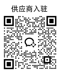 供应商入驻